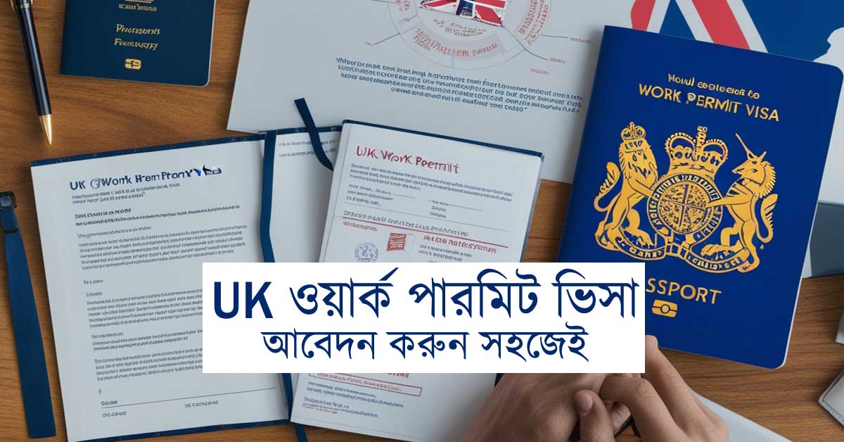 UK Work Permit Visa